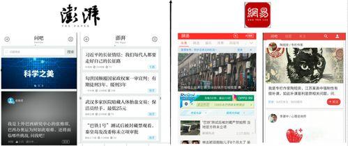 如何在澎湃新闻app上爆料,一键上传，见证真相  第1张