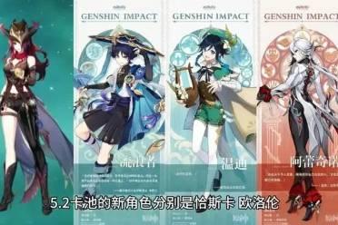 原神爆料最新从哪里看,揭秘游戏新内容与更新动态  第1张